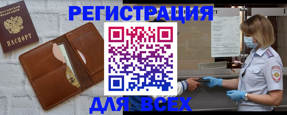 прописка 2025 в Сарапуле