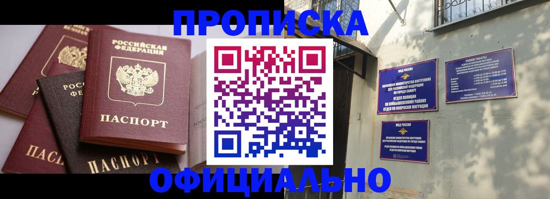 временная прописка в Сарапуле