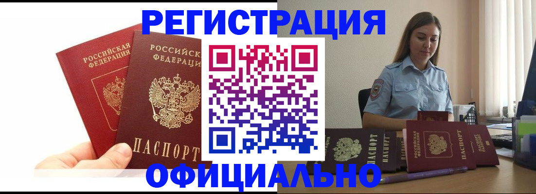 временная регистрация для школы в Сарапуле