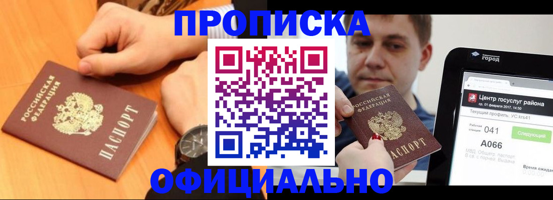 прописка поиск в Сарапуле