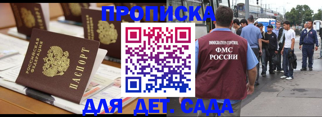 временная регистрация поиск в Сарапуле